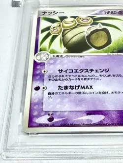 PSA10 Nassy PCG Legendary Pokemon Card Game 2004 Holo - Image 5
