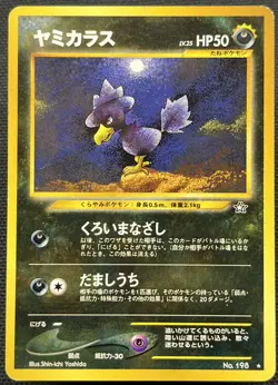 Pokemon Cards Japanese Neo Genesis Murkrow No. 198 LP - Image 1