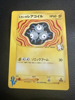 Jasmine's Magneton 028/141 VS Series 1st Edition Pokemon Card Japanese 2001 - Image 1