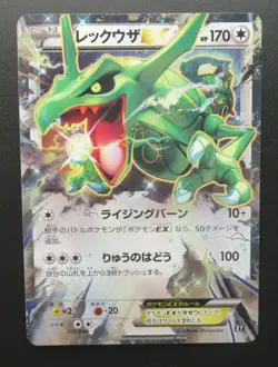 Pokemon Japanese Card Non-Holo RayquazaEX Nintendo Near Mint - Image 1