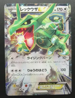 Pokemon Japanese Card Non-Holo RayquazaEX Nintendo Near Mint - Image 1
