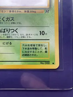 Grimer #88 Banned Pokemon Japanese Rocket Gang Regular - Image 4