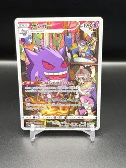 Pokemon Gengar 074/071 S10a Dark Phantasma Character Rare Holo Japanese - Image 1