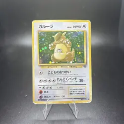 Pokemon TCG Japanese Kangaskhan No. 115 Rare Holo Jungle US Seller DMG -c - Image 1
