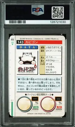 [PSA 6] 1996 Pokemon Bandai Carddass Snorlax #143 Japanese Red Vintage Japan - Image 2
