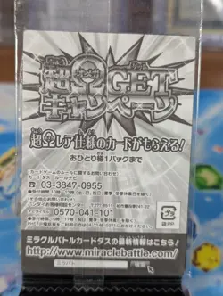 Monkey D. Luffy (P) 47 - Miracle Battle Carddass Trading Card SEALED NM 🔥 - Image 2