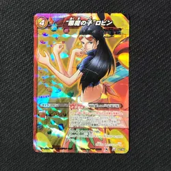 S0410 Nico Robin Rare HOLO 82/85 Japanese One Piece Miracle Battle Carddass Card - Image 1