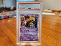 Giratina 048/092 Unlimited PSA 9 - Stormfront - Japanese Pokemon Card - Image 1