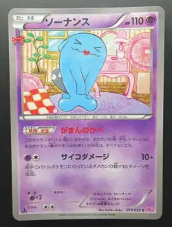Pokemon Japanese Card Holo Rare Wobbuffet Nintendo 1st Edition Near Mint - Image 1