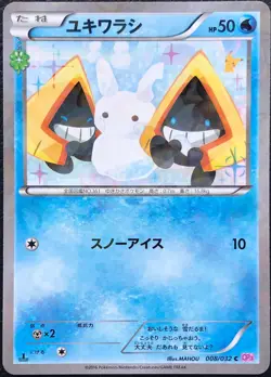 Snorunt pokemon card game japan Nintendo pocket monster very rare 1ed F/S - Image 1