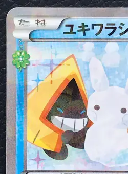 Snorunt pokemon card game japan Nintendo pocket monster very rare 1ed F/S - Image 2