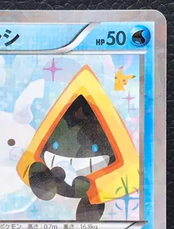 Snorunt pokemon card game japan Nintendo pocket monster very rare 1ed F/S - Image 3