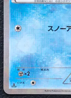 Snorunt pokemon card game japan Nintendo pocket monster very rare 1ed F/S - Image 4