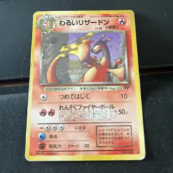 Pokemon Card - Dark Charizard No. 006 Holo Rare Japanese - Rocket Gang - HP - Image 1