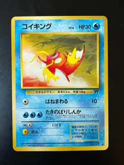 SEE PICTURES Magikarp Rocket Set Japanese WOTC Card NM-MT CONDITION - Image 1