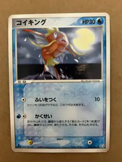US SHIPPING Magikarp 034/082 Flight Of Legends Japanese Pokemon Card NM - Image 1