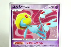 Pokemon card Uxie/Mesprit/Azelf DPBP#519,520,521 DP2 2007 Japanese MP Swirl - Image 2
