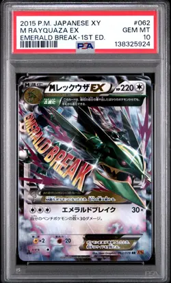 2015 POKEMON JPN XY- EMERALD BREAK #062 M RAYQUAZA EX - 1ST EDITION - PSA 10 - Image 1
