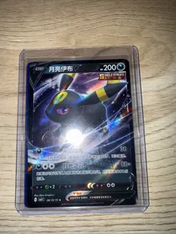 [US SELLER] Umbreon V 0613/15 CBB2C Holo S-Chinese Gem Pack Vol 2 Pokemon NM - Image 1