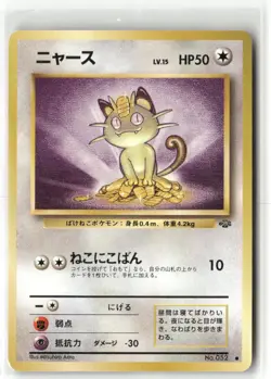 Pokemon Meowth Normal Pokemon Jungle Common - Image 1