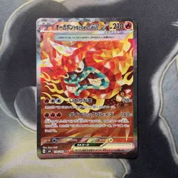 Pokemon TCG Hearthflame Mask Ogerpon 126/101 SV6 Mask of Change Japanese SAR - Image 1