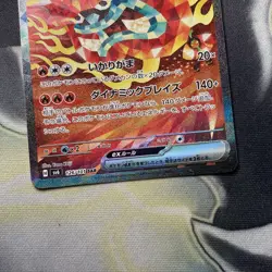 Pokemon TCG Hearthflame Mask Ogerpon 126/101 SV6 Mask of Change Japanese SAR - Image 3
