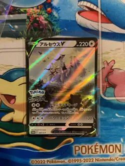 Arceus V 267/S-P Promo Sword & Shield Promos Pokemon Japanese Near Mint - Image 1