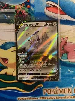 Arceus V 267/S-P Promo Sword & Shield Promos Pokemon Japanese Near Mint - Image 1