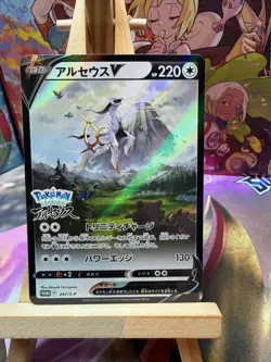 Arceus V 267/S-P Promo Sword & Shield Promos Pokemon Japanese MP - Image 1