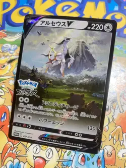 Arceus V 267/S-P Promo Sword & Shield Promos Pokemon Japanese Pokemon TCG - Image 2