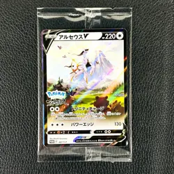 Arceus V 267/S-P Sword & Shield PROMO Sealed - Pokemon Card Japanese - Image 2