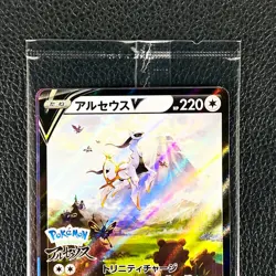 Arceus V 267/S-P Sword & Shield PROMO Sealed - Pokemon Card Japanese - Image 3
