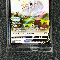 Arceus V 267/S-P Sword & Shield PROMO Sealed - Pokemon Card Japanese - Image 4