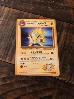 Lt. Surge's Jolteon No. 135 Rare (Mint) Gym Challenge Pokemon Card Japanese 1999 - Image 1