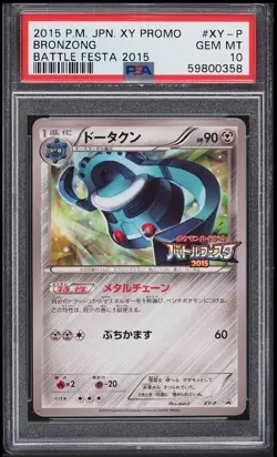 Japanese Pokemon Trading Card 2015 XY-P Promo Bronzong PSA 10 59800358 - Image 1