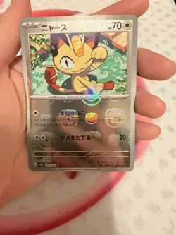 Pokemon Meowth Card 151 Master Ball Pattern Holo Japanese - Image 1