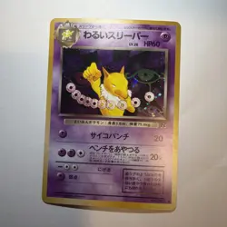 Hypno No. 097 Holo Rare Fossil 1997 Japanese Pokemon Card - Image 1