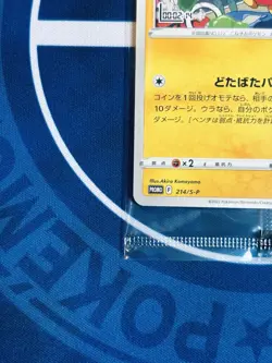 Pokemon Card Pichu 214/S-P Promo Mischievous Factory Sealed Japanese 2021 Mint - Image 3