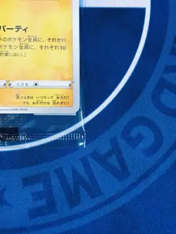 Pokemon Card Pichu 214/S-P Promo Mischievous Factory Sealed Japanese 2021 Mint - Image 5