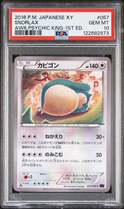 2016 POKEMON JAPANESE XY AWAKENING PSYCHIC KING | 1ST SNORLAX 057 - Image 1