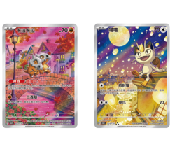 IN STOCK Pokemon Chinese Gem Vol.3 2Pcs Exclusive Cubone Meowth CBB3C-04 07/07 - Image 1