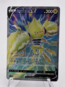 Pokemon 1x Regieleki V Full Art SR 101/098 S12 Paradigm Trigger NM - Image 1