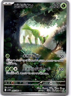 Pokemon TCG Japanese Virizion AR 095/086 sv11W White Flare Art Rare Near Mint - Image 1