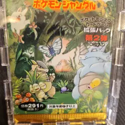 Pokemon Japanese Jungle Booster Pack Factory Sealed 1997-1999 - Image 4