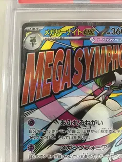 POKEMON MEGA GARDEVIOR EX 226/193 MA INCORRECT TEXTURE PSA 10 - Image 3