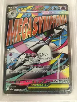 POKEMON MEGA GARDEVIOR EX 226/193 MA INCORRECT TEXTURE PSA 10 - Image 5