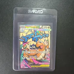 Mega Dragonite EX 271/217 (English) - Pokemon TCG Ascended Heroes Full Art - Image 1