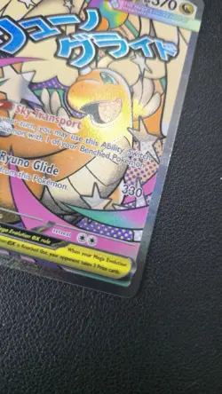 Mega Dragonite EX 271/217 (English) - Pokemon TCG Ascended Heroes Full Art - Image 4