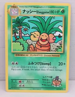 Pokemon Exeggutor Evolutions Secret Rare 109/108 Japanese Ooyama bilingual ￼ - Image 1