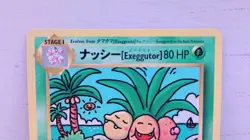 Pokemon Exeggutor Evolutions Secret Rare 109/108 Japanese Ooyama bilingual ￼ - Image 2